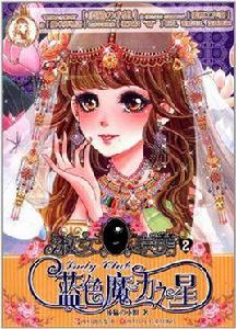 淑女聯萌 淑女聯萌