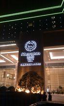 家天下[合肥樓盤]