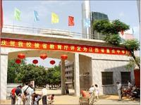 南康市第二中學 南康市第二中學