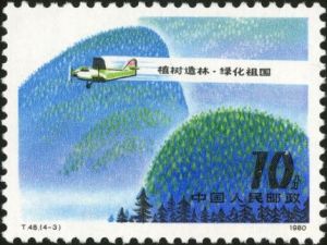 T48 《植樹造林，綠化祖國》