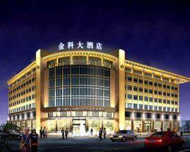 重慶金科大酒店 重慶金科大酒店