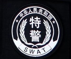 公安特警 公安特警