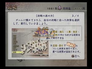 《戰國無雙2 帝國》