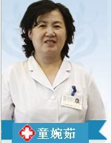廣州後勤醫院胃腸診療中心-童婉茹