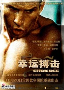 《幸運搏擊》 《幸運搏擊》