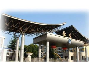 國營長空精密機械製造公司 國營長空精密機械製造公司