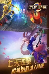 無盡爭霸 無盡爭霸