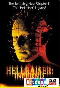 《養鬼吃人5》 《養鬼吃人5》