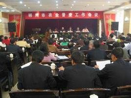 郴州市農業局 郴州市農業局