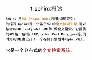 Sphinx[Sphinx（斯芬克司）]