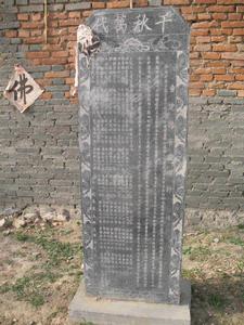 4.護國寺外所立2005年6月重建之碑