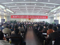 弋江區人大代表會議