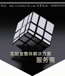 實驗室整體解決方案 