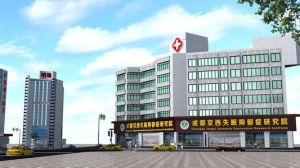 成都南亞醫學研究所失眠抑鬱診療中心 成都南亞醫學研究所失眠抑鬱診療中心