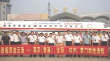 連雲港至南京（香港）聯程航線，至廈門、杭州、瀋陽航線開通