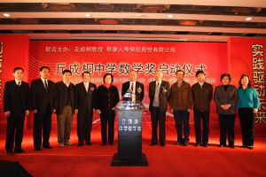 丘成桐中學科學獎 丘成桐中學科學獎