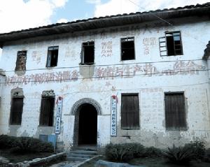 （圖）“語錄樓”如今成了村文化中心