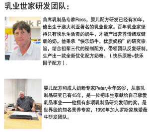 愛薇牛五代傳人