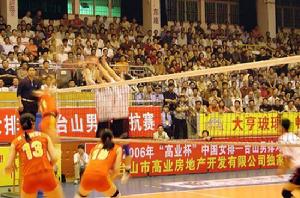 4.6中國女排2-3台山男排3