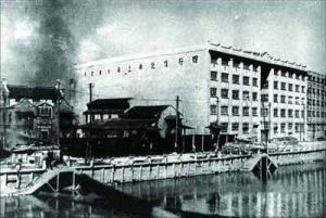 四行倉庫保衛戰 四行倉庫保衛戰