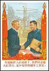 蘇聯援華 蘇聯援華