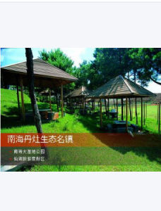 南海丹灶鎮 南海丹灶鎮