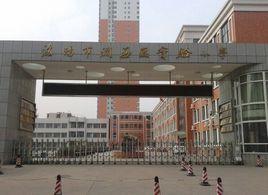 洛陽市澗西區實驗國小 洛陽市澗西區實驗國小