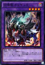 召喚獸[遊戲王卡組系列]