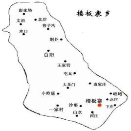 樓板寨鄉 樓板寨鄉