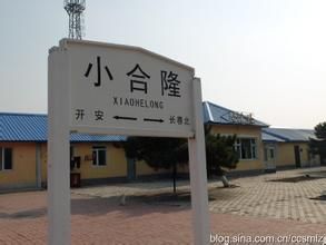 小合隆站