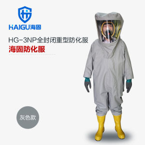 海固重型防化服 海固重型防化服