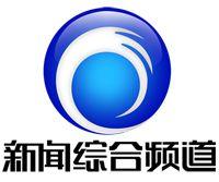 連雲港電視台新聞綜合頻道 連雲港電視台新聞綜合頻道