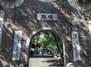 長沙天心公園 長沙天心公園