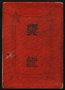 1951年7月31日 1951年7月31日