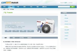 康盛創想網站平台