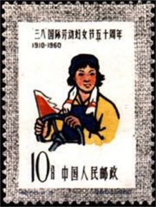 紀76《三八國際勞動婦女節五十周年》郵票