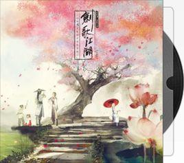 劍網3·劍歌江湖