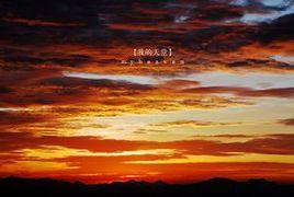 雜詩·朝霞迎白日 雜詩·朝霞迎白日