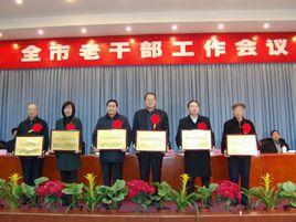 離退休幹部 離退休幹部