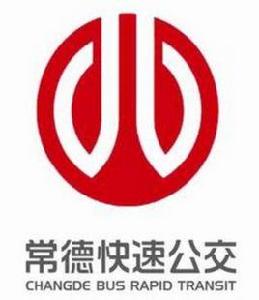 常德快速公交 常德快速公交