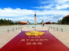 集寧戰役紅色紀念園