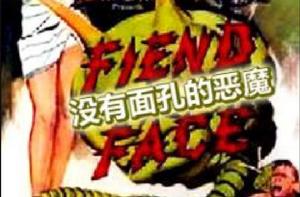 沒有面孔的惡魔 沒有面孔的惡魔