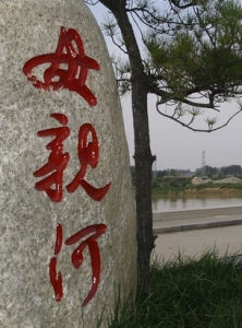 母親河[母親河文化]