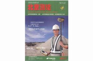 北京測繪 北京測繪