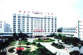 武漢市第一醫院