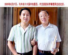2009年8月，與原外交部長李肇星在北京。