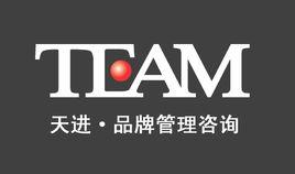 廣州市天進品牌管理有限公司 廣州市天進品牌管理有限公司