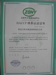 HACCP體系 HACCP體系