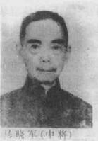 馬曉軍[國民黨陸軍中將]