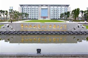 重慶水利電力職業技術學院 重慶水利電力職業技術學院